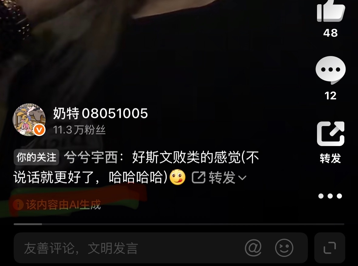 哈喽？？？？我变成ai了？ 