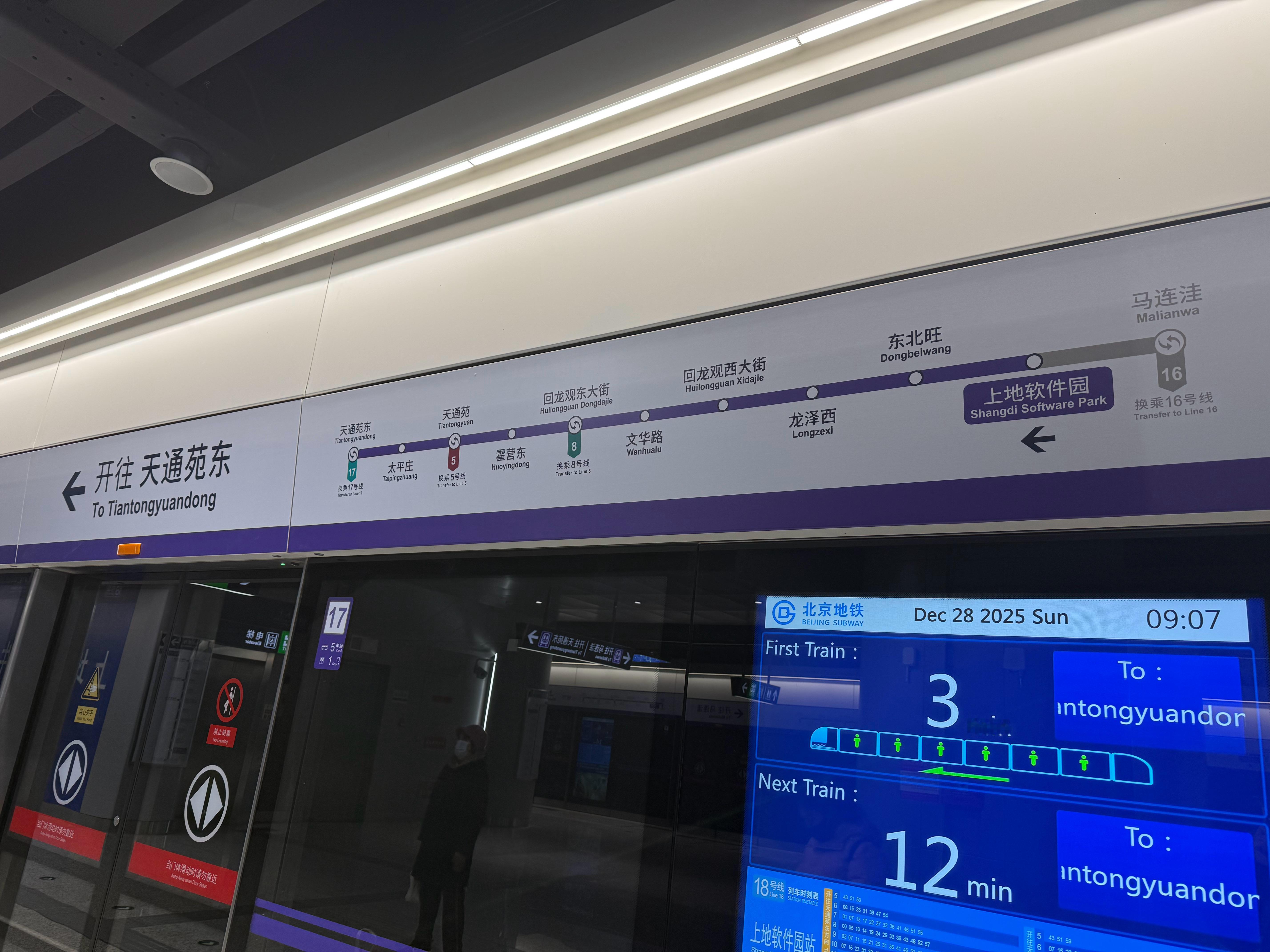 也是体验过18号牛马专线了