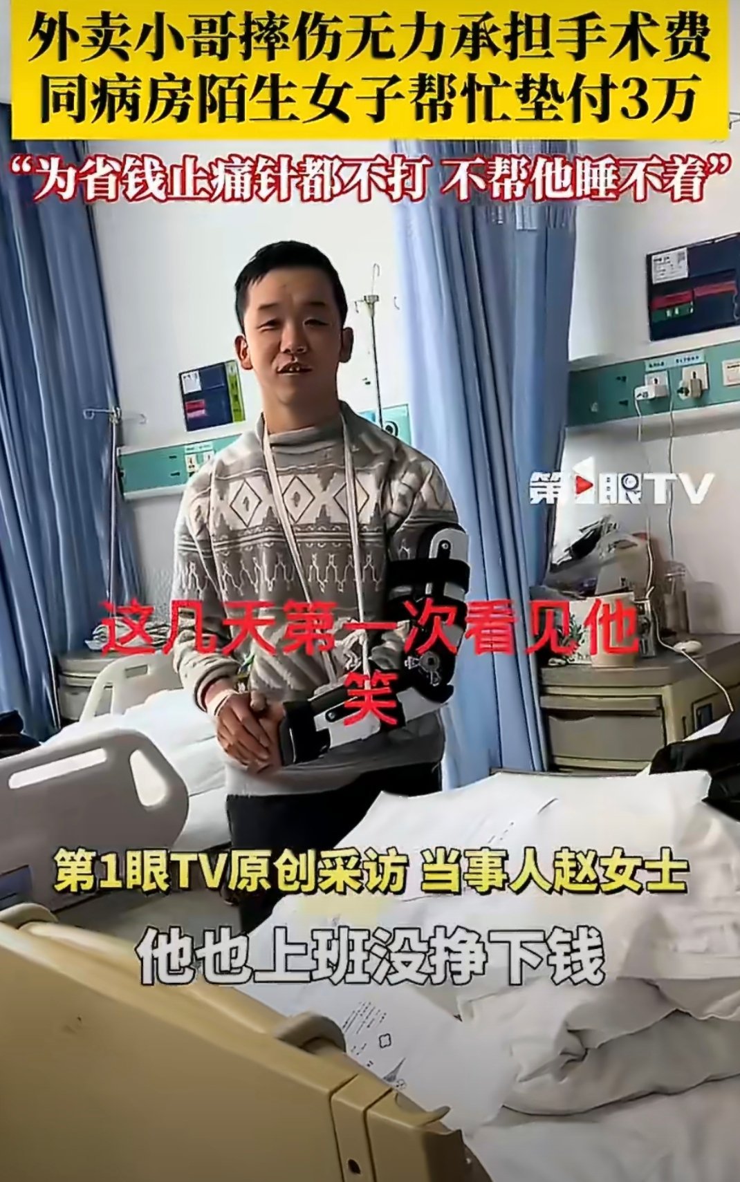 还是好人多啊