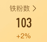 你们不要在掉了 已急哭