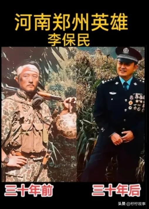 李保民，1959年生于河南郑州，1978年入伍后，李保民因曾学过查拳被选入侦察连