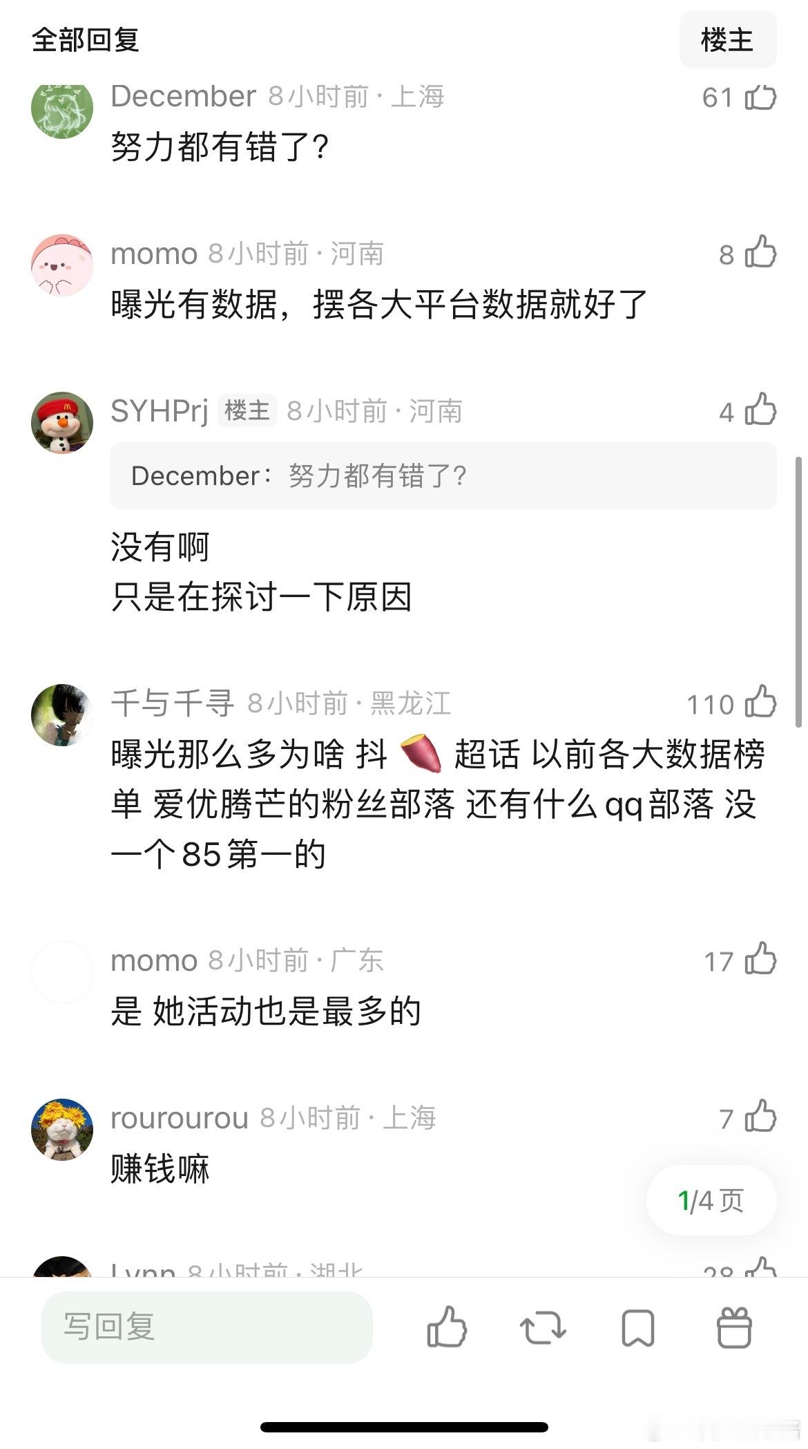 杨幂是85🌸里曝光最大的吗 