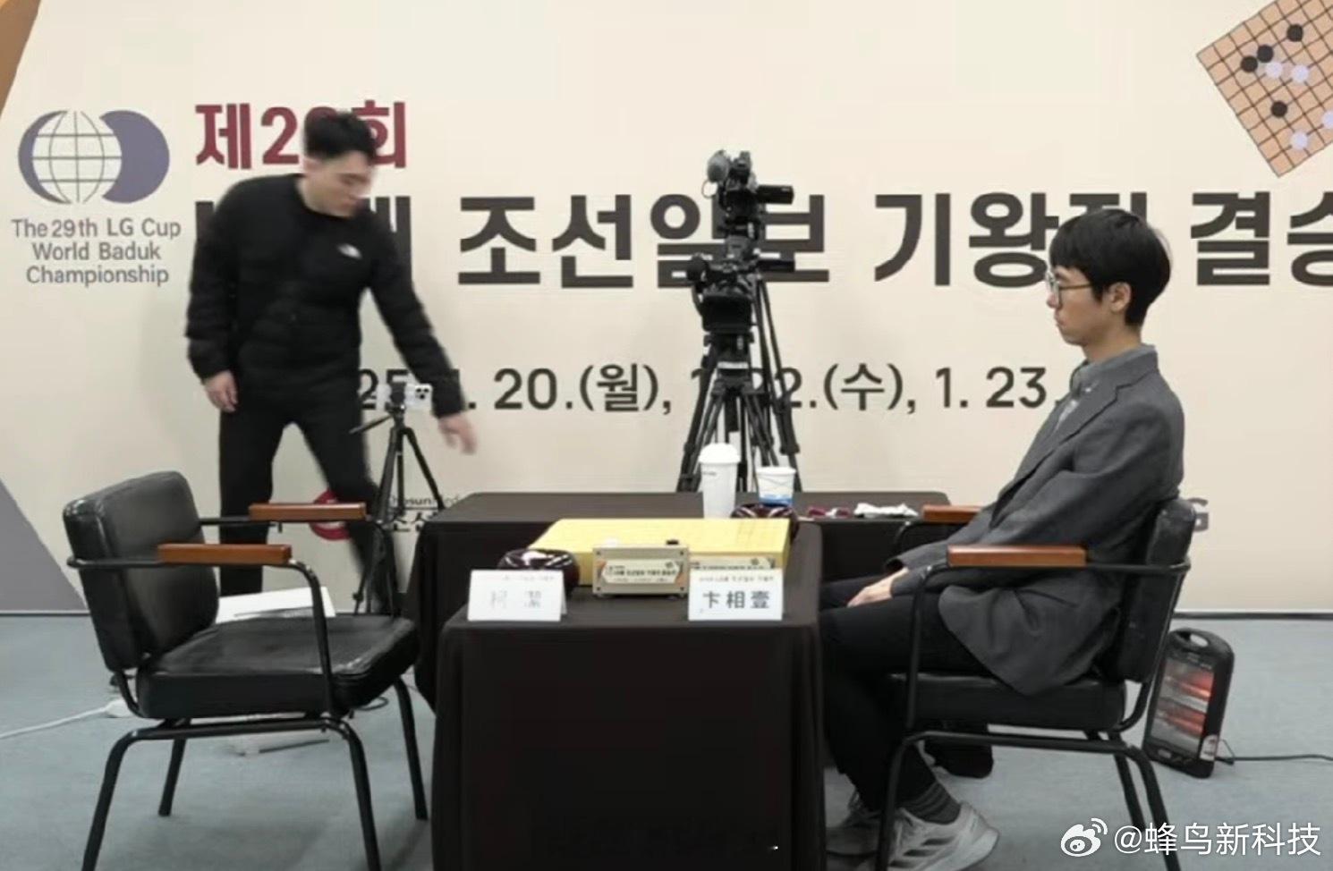 柯洁决赛  神马？柯洁由于提子没有放在盒盖上，根据韩国规则需被罚两目！两目的影响