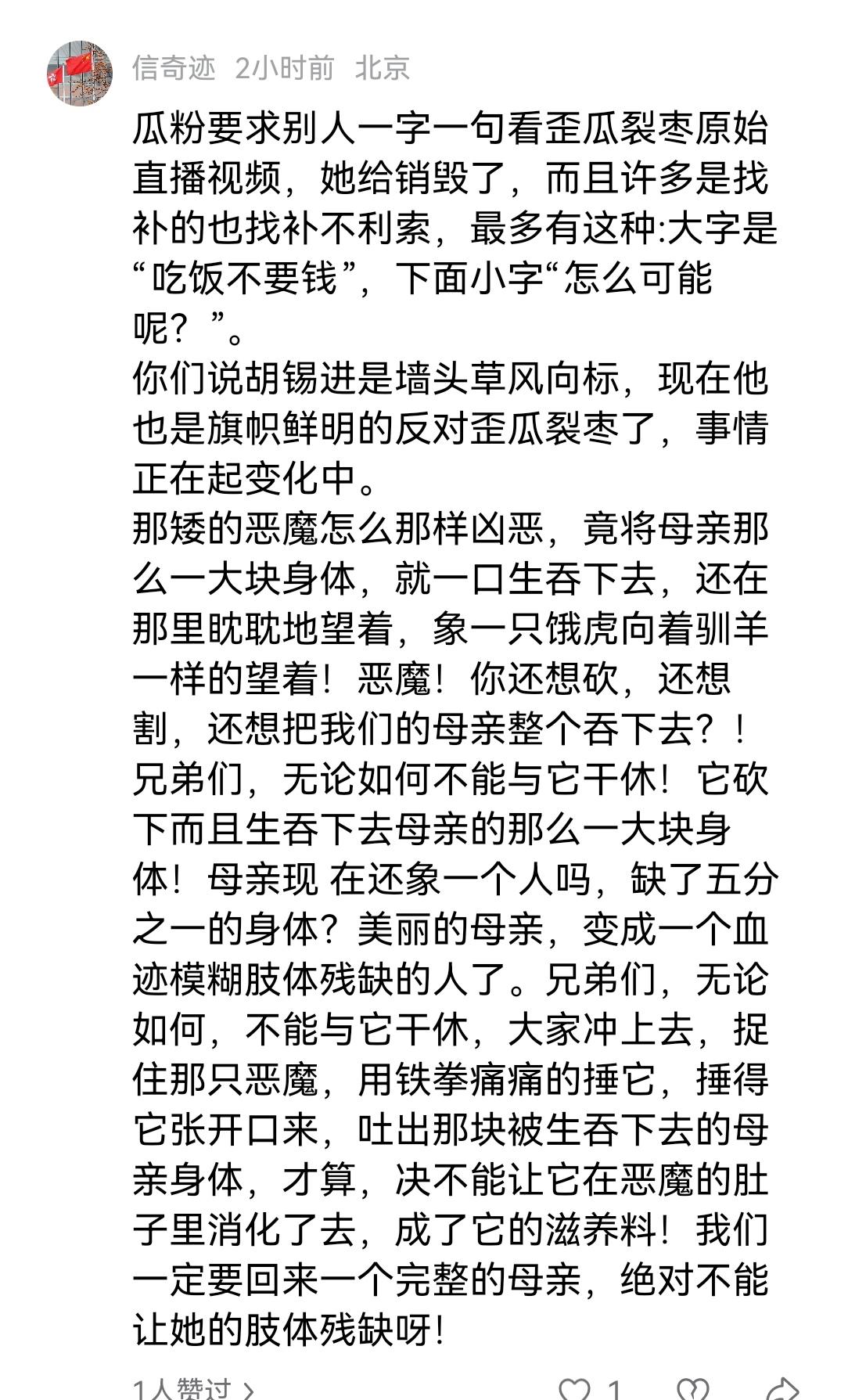 这几天我发了几条分析吃瓜盟主的小文，结果发现一个奇怪的事情，那就是总有一帮人喜欢