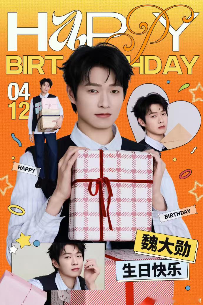 魏大勋37岁生日状态魏大勋37岁生日海报  魏大勋37岁生日状态，魏大勋37岁的