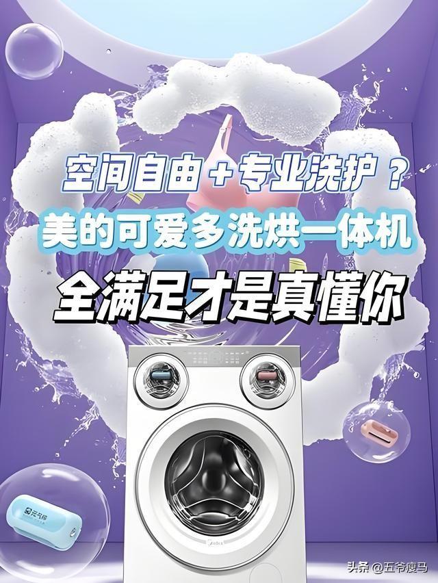 我总觉得，居家生活的精致感，藏在那些被忽略的洗护细节里。从前总为洗衣这件事犯愁：