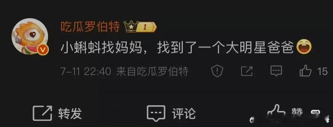 罗伯特也在吃田栩宁的瓜，发言还是这么犀利，这是真人吗？ ​​​