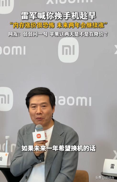 雷军紧急提醒！想换手机的千万别等了⚠️
还在纠结要不要换手机的朋友，赶紧看过来❗