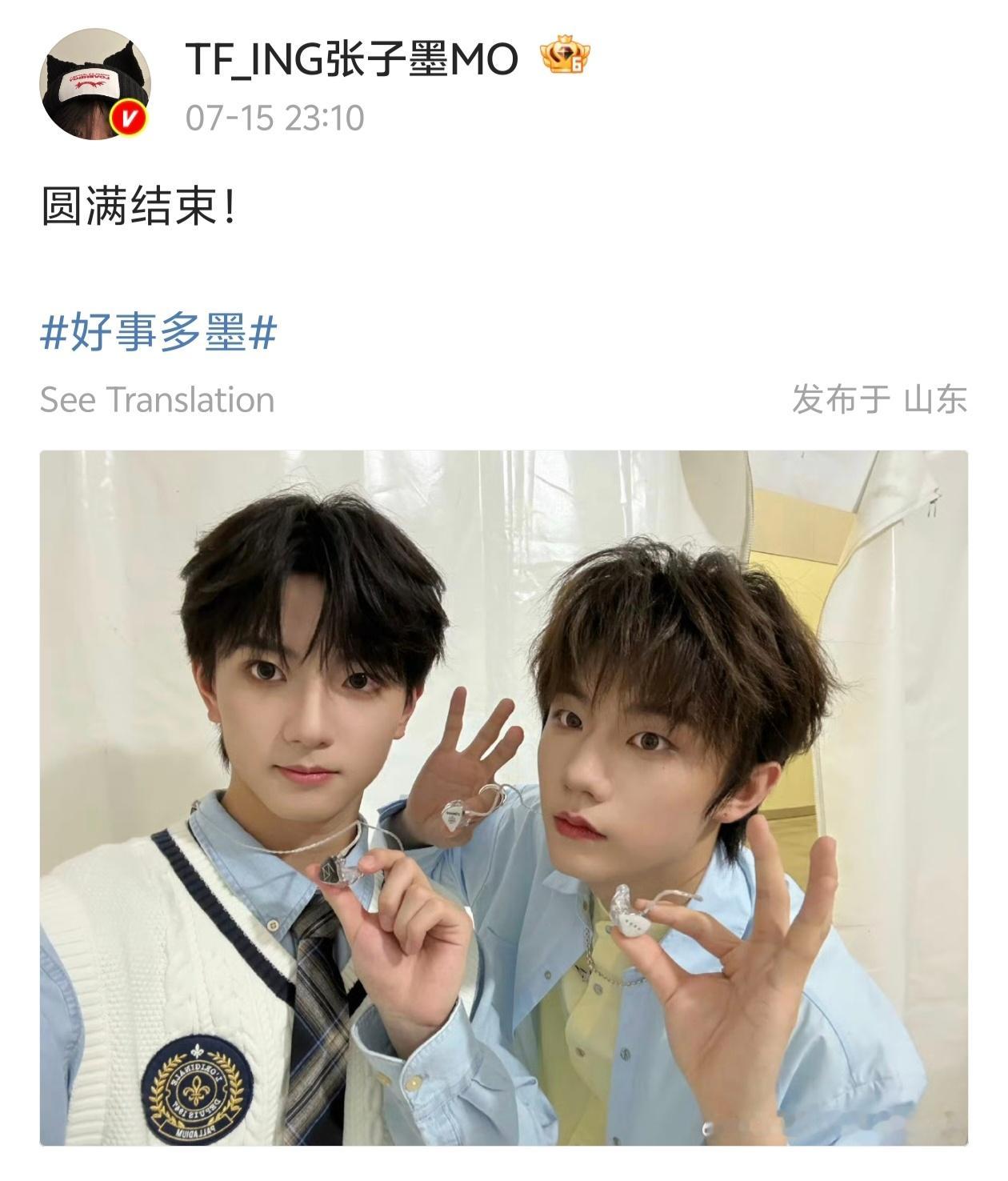 穆祉丞 张子墨回应抢C争议“不存在”。 ​​​