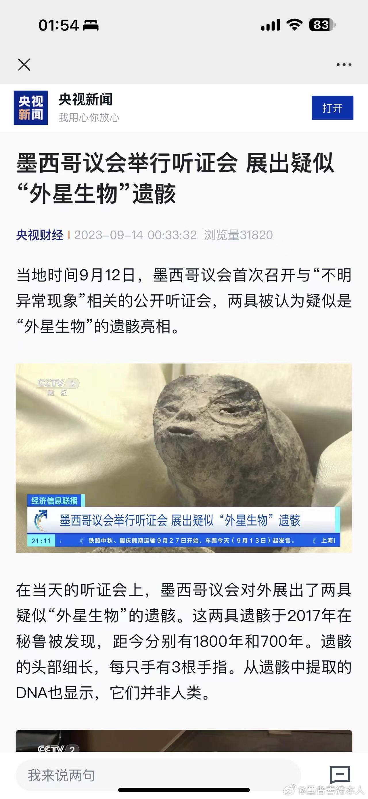 一个问题：为什么外星人也一定要两个眼睛一个鼻子两个鼻孔一张嘴？难道不能三个、五个