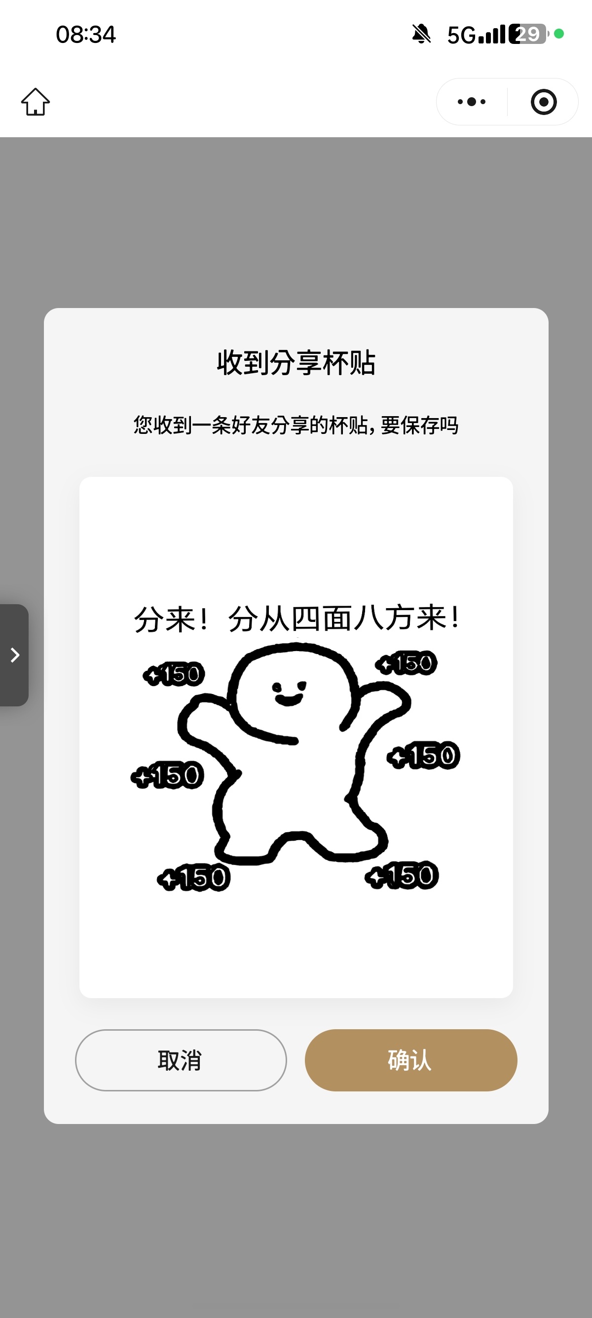 霸王茶姬杯贴！ 