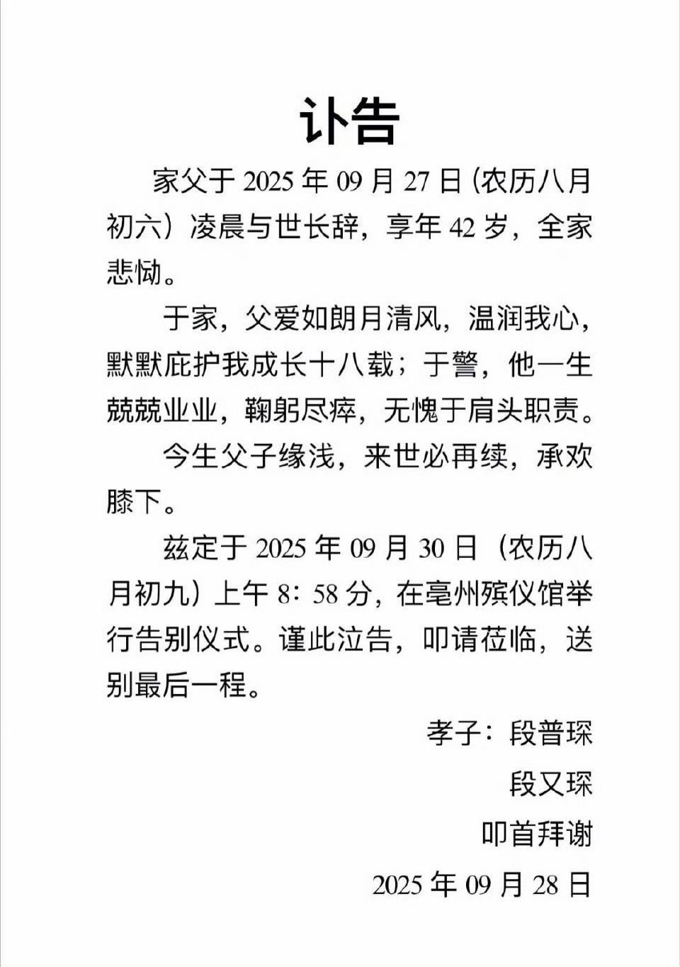 太年轻了，该尽的责还没尽完，该享的福还没有享！[祈祷]