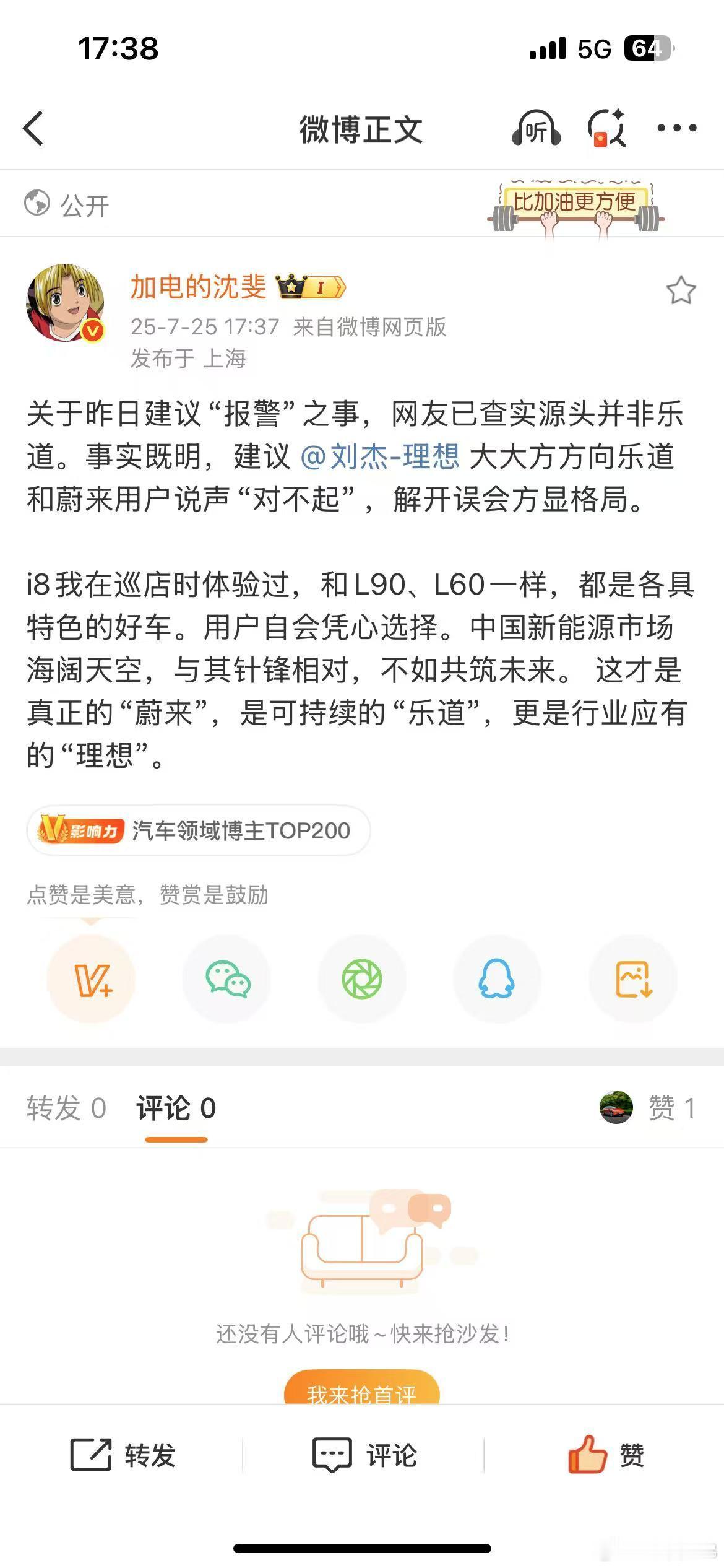 你可太行了沈博[嘻嘻] ​​​