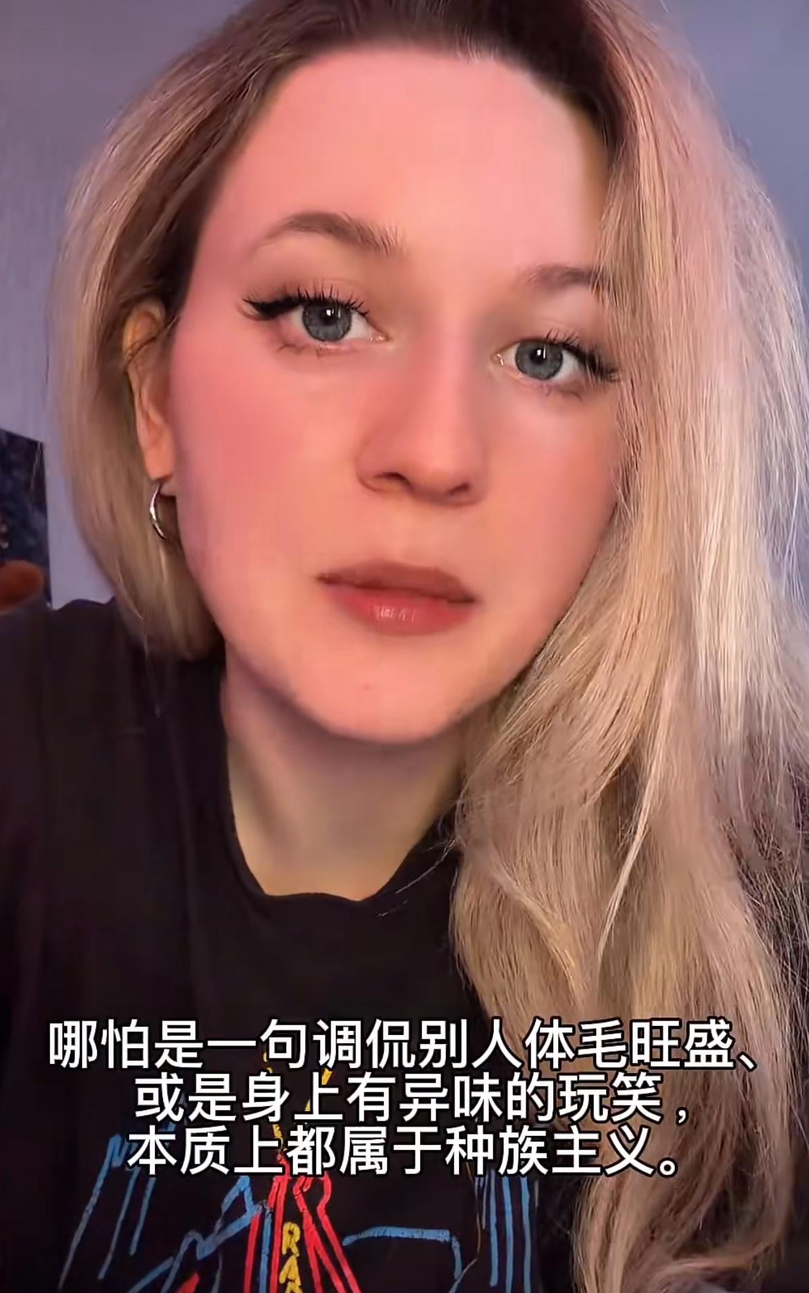 这个老外认为中国人也会种族歧视，因为经常说老外体毛旺盛体味重，不过说得也是客观事