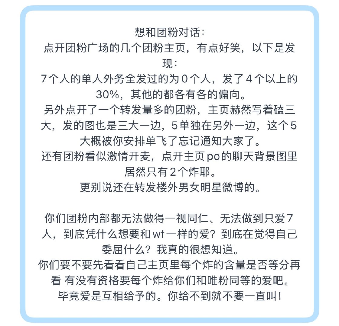 投想和团粉对话：点开团粉广场的几个团粉主页，有点好笑，以下是发现 