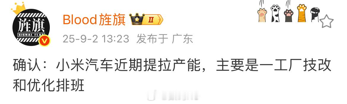 只是一期的话，小米这产能就太恐怖了[允悲] ​​​