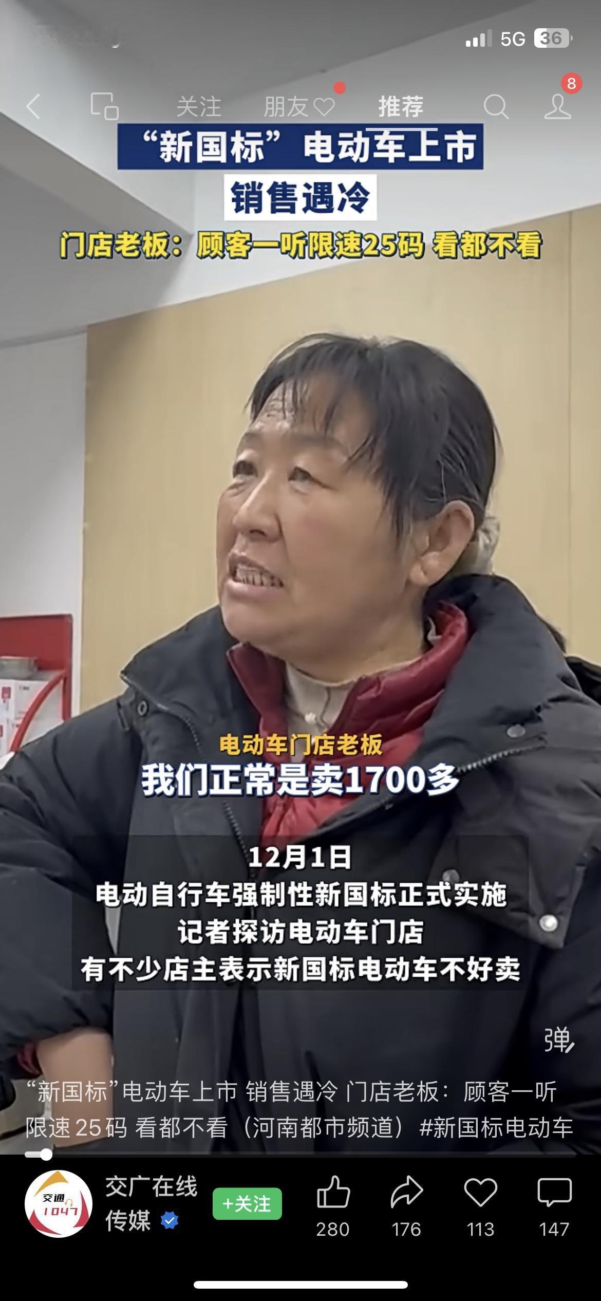 新国标电车刚落地，门店老板愁到挠头！顾客一听限速25码，扭头就走！

刚刷到个电