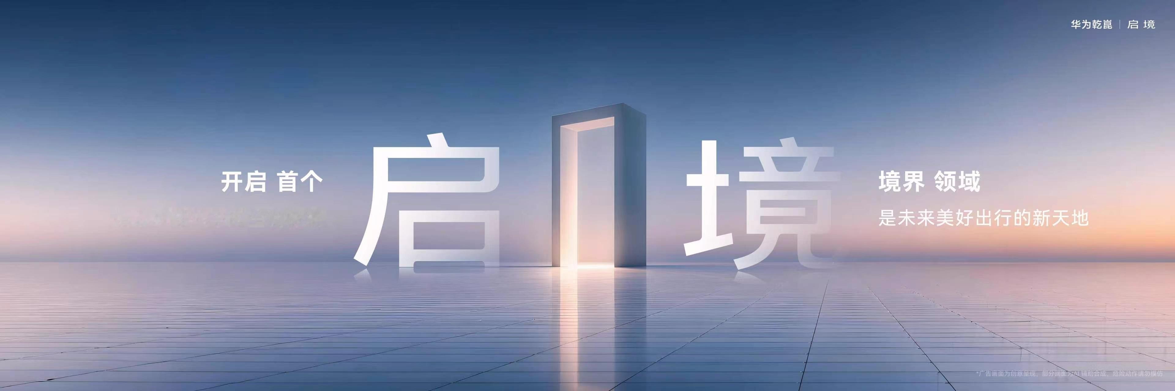 启境（AISTALAND）品牌中英文名正式揭晓。中文名“启”是开启，是首个，是天