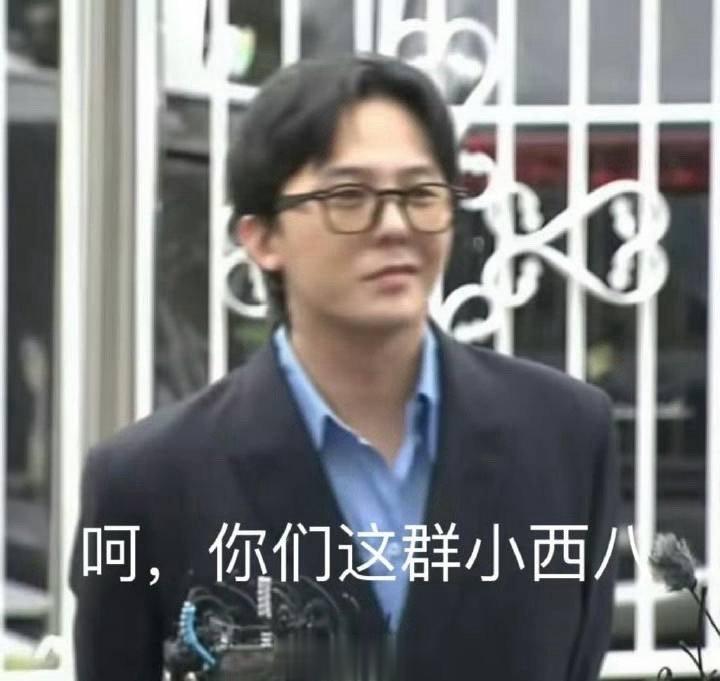权志龙：一群西八，就想看我凉是吧？#举报权志龙吸毒的人推翻口供# ​​​