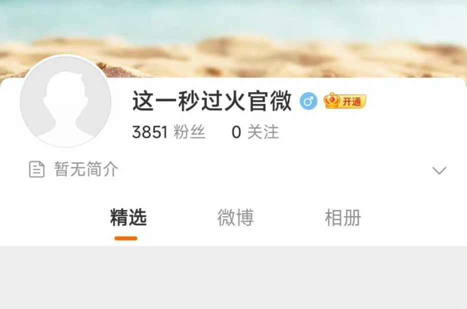 张凌赫，王楚然这一秒过火开通官微，想看造型路透了，期待吗[送花花] ​​​