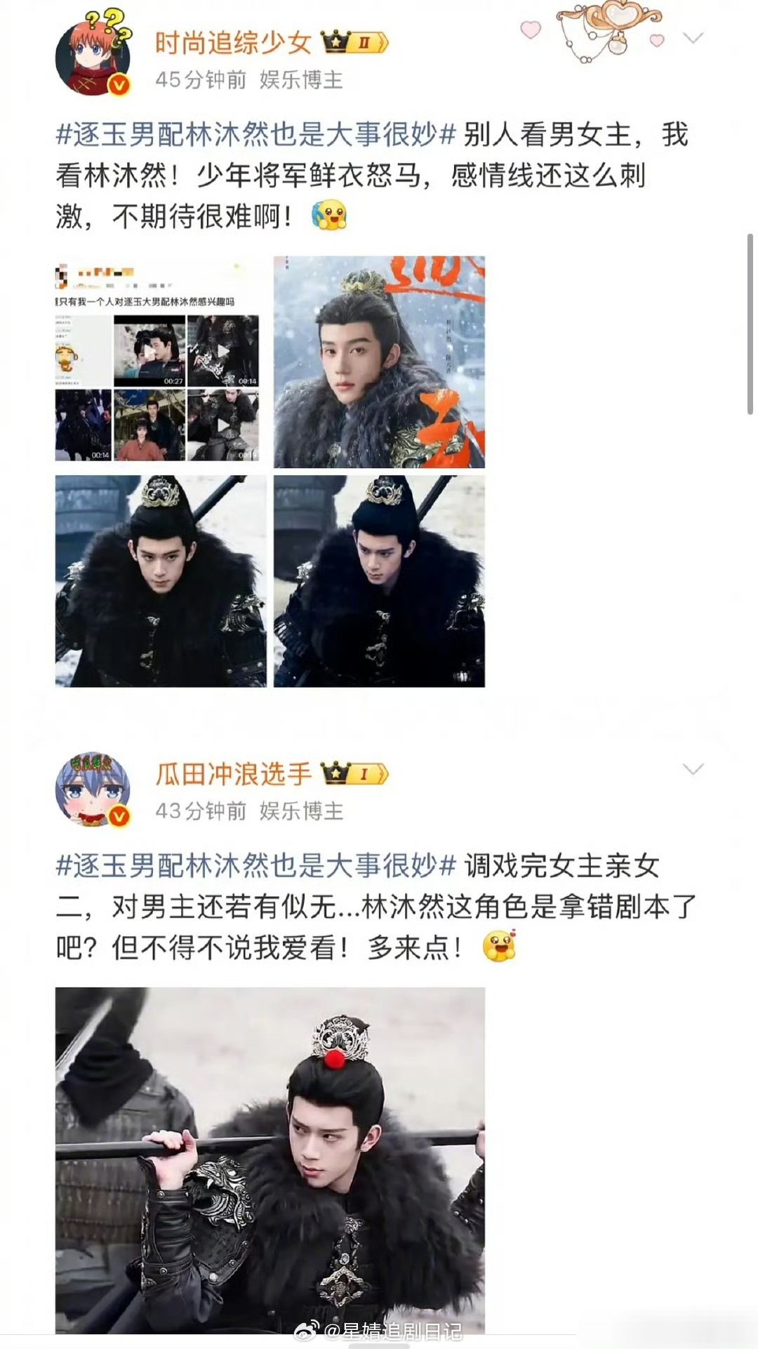 《逐玉》这个男配的大营销蓄势待发 