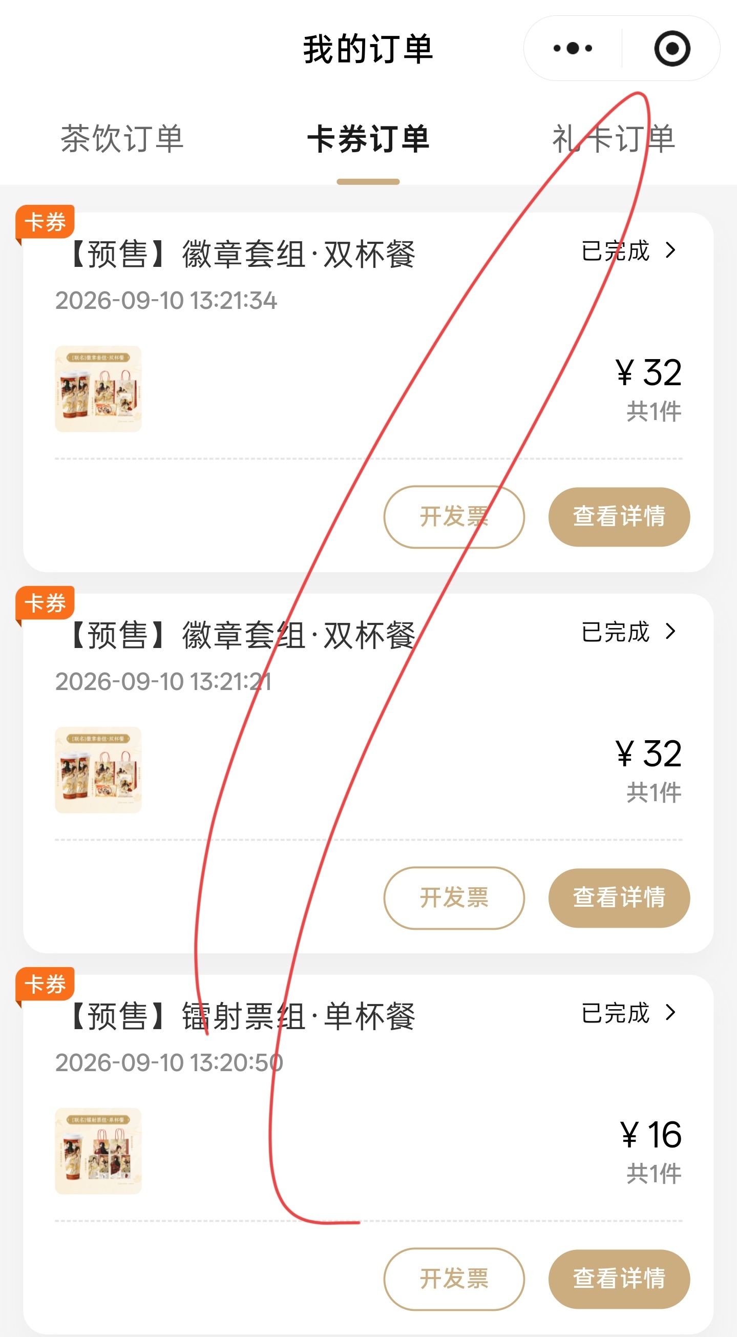 已严肃支持花怜，期待12号的到来[努力] ​​​