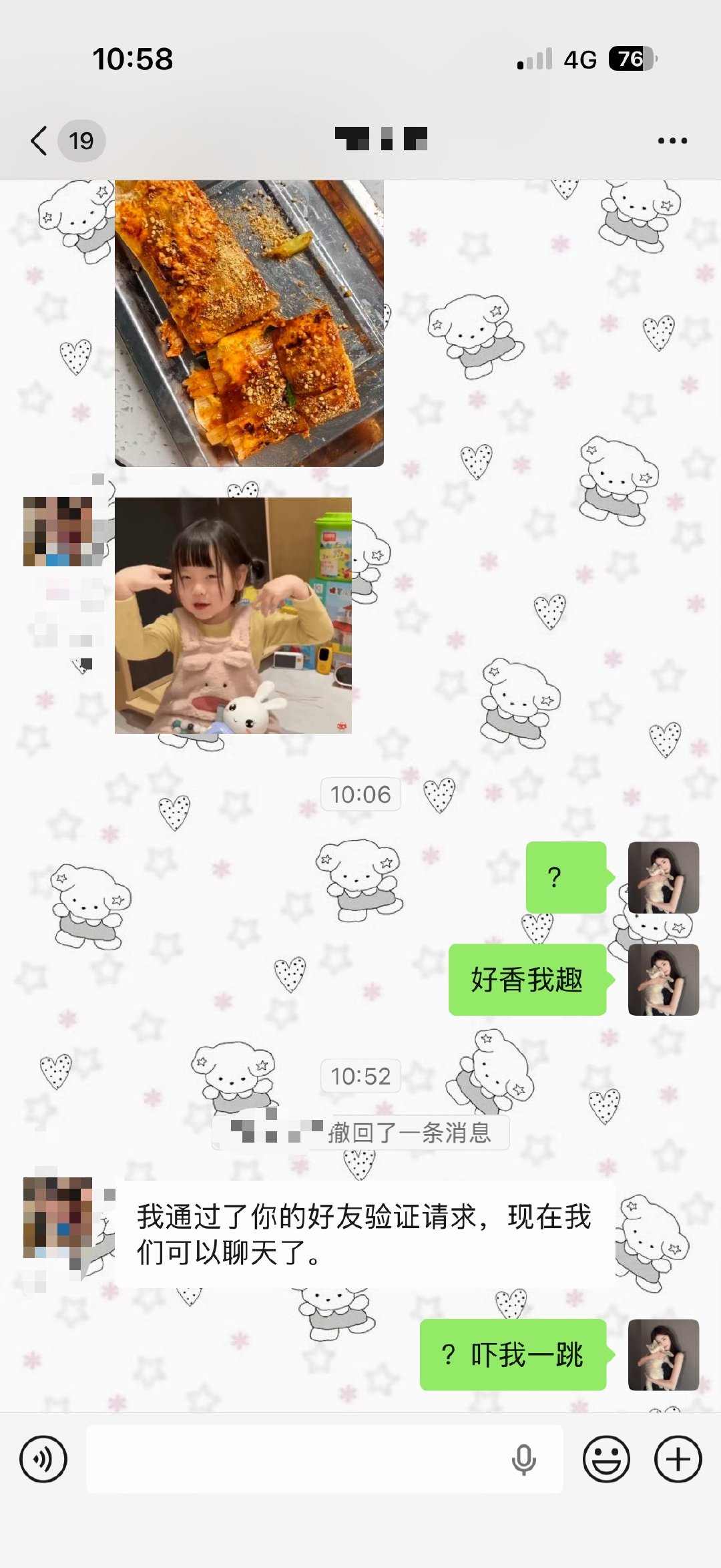 我们支书就这样可爱吧