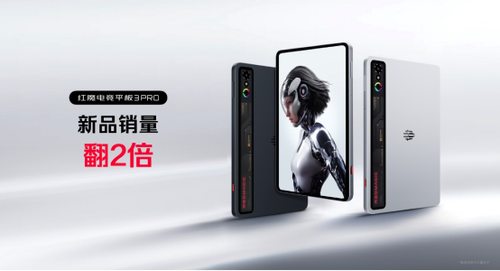 透见战力,驭风超神!红魔11 Air正式发布,2026首款新生代性能旗舰登场