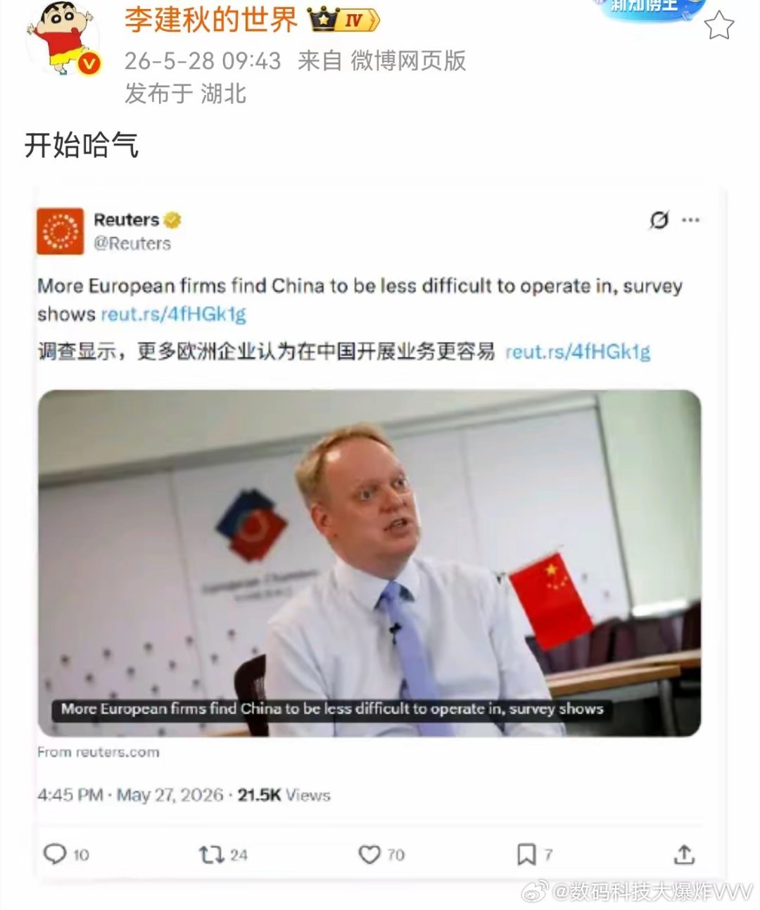 路透社这次总算说了句人话。 