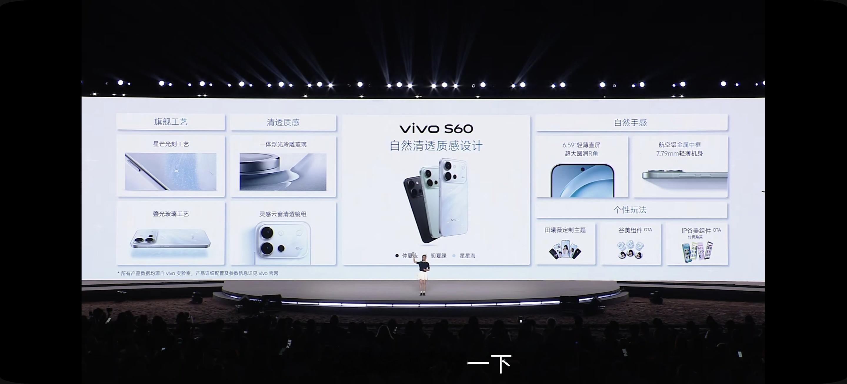 vivo S60的外观设计，大家觉得怎么样