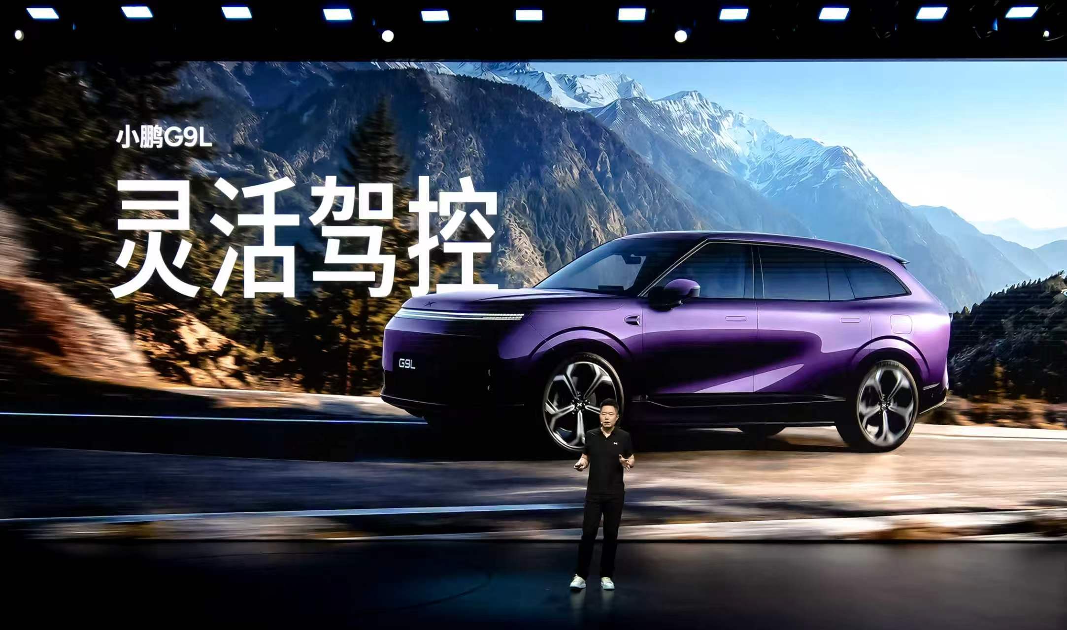 小鹏G9L全系标配智能旗舰底盘，打破大型SUV笨重桎梏，兼顾舒享与操控。全系标配