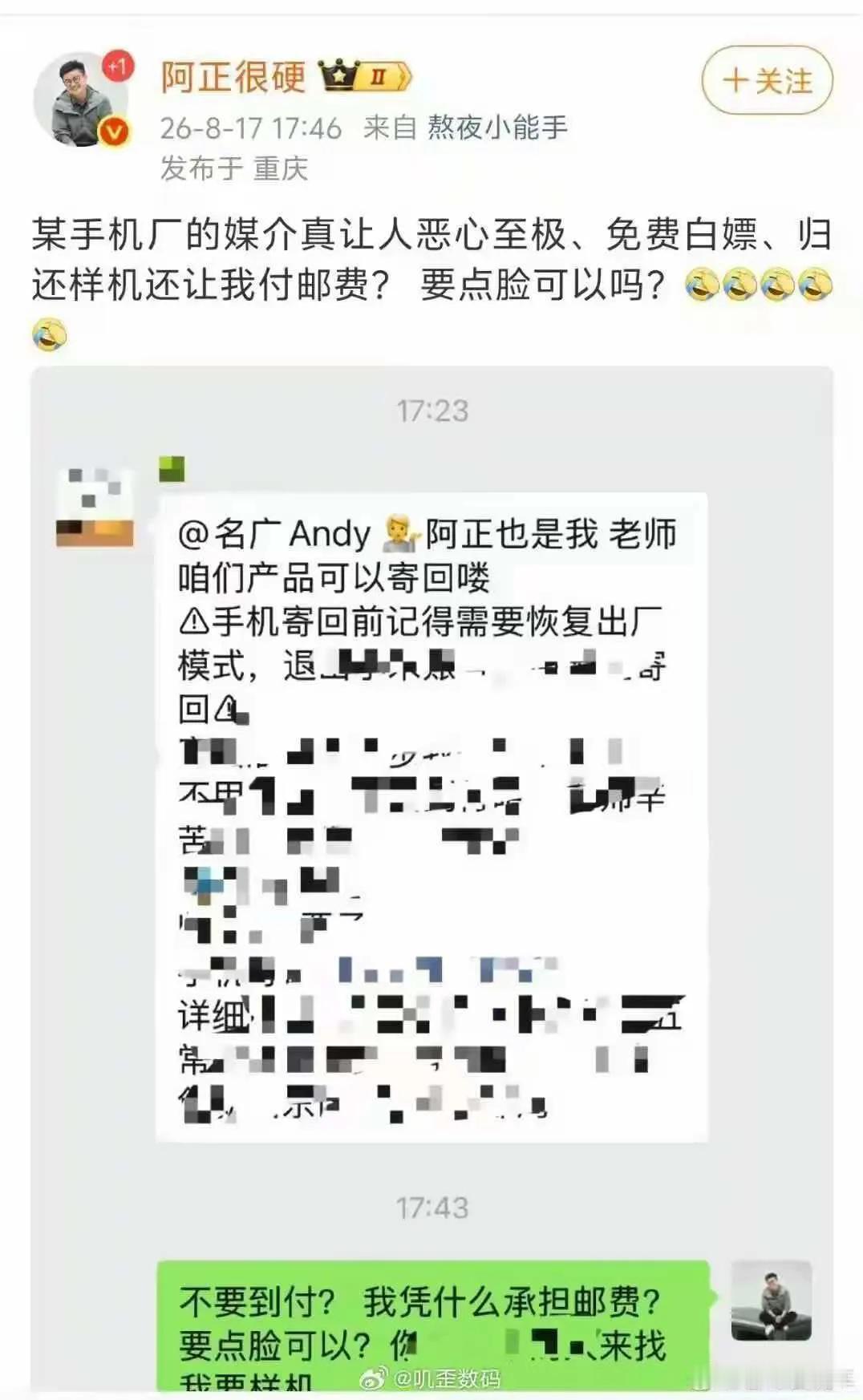 闹翻了？这是说的谁？