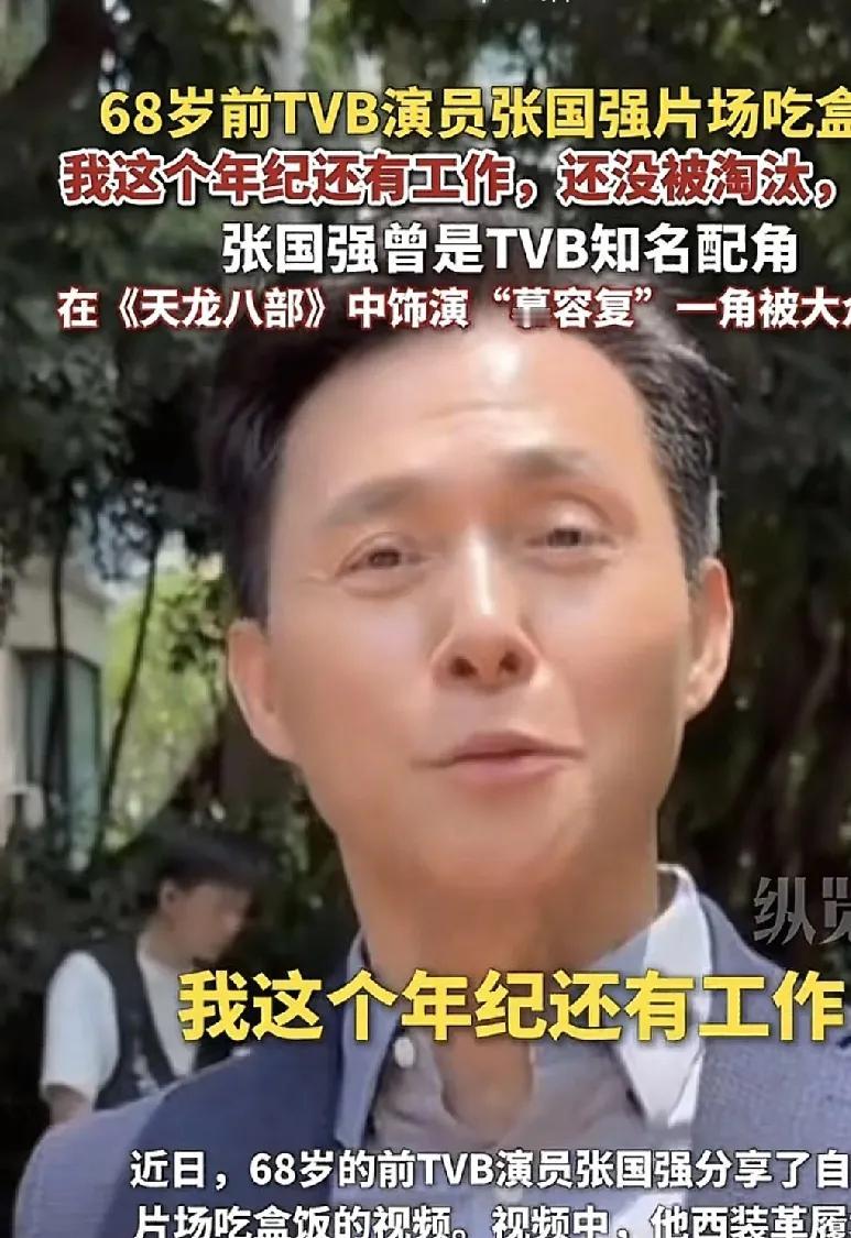 张国强，太大方了！

8月27日晚，老戏骨张国强突然登上热搜，让人直呼："张国强