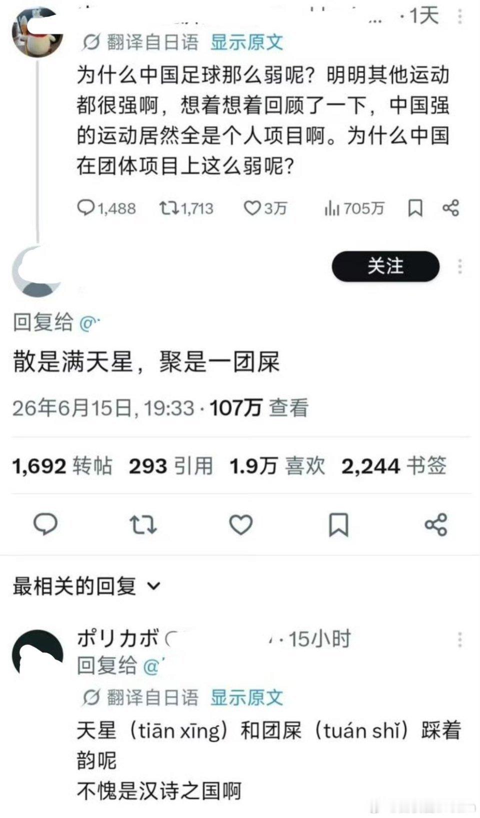 老外：中国人真有文化 