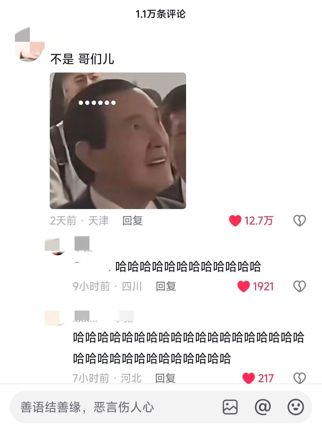 台媒蛐蛐马龙被正主看到[笑cry][笑cry] 