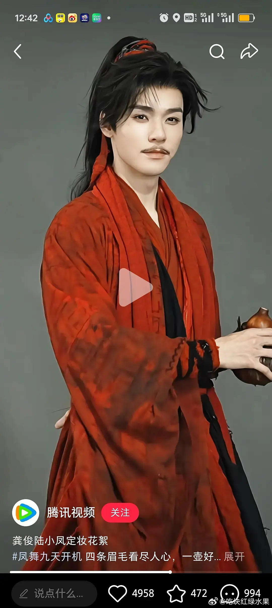 龚俊红衣陆小凤 是不是可以超过张智霖版的了 