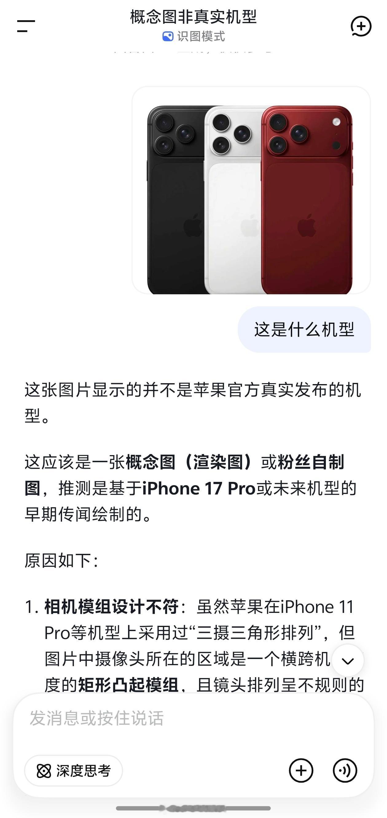 DeepSeek 新功能，上线识图模式，具备多模态识别能力，简单试了下，响应速度