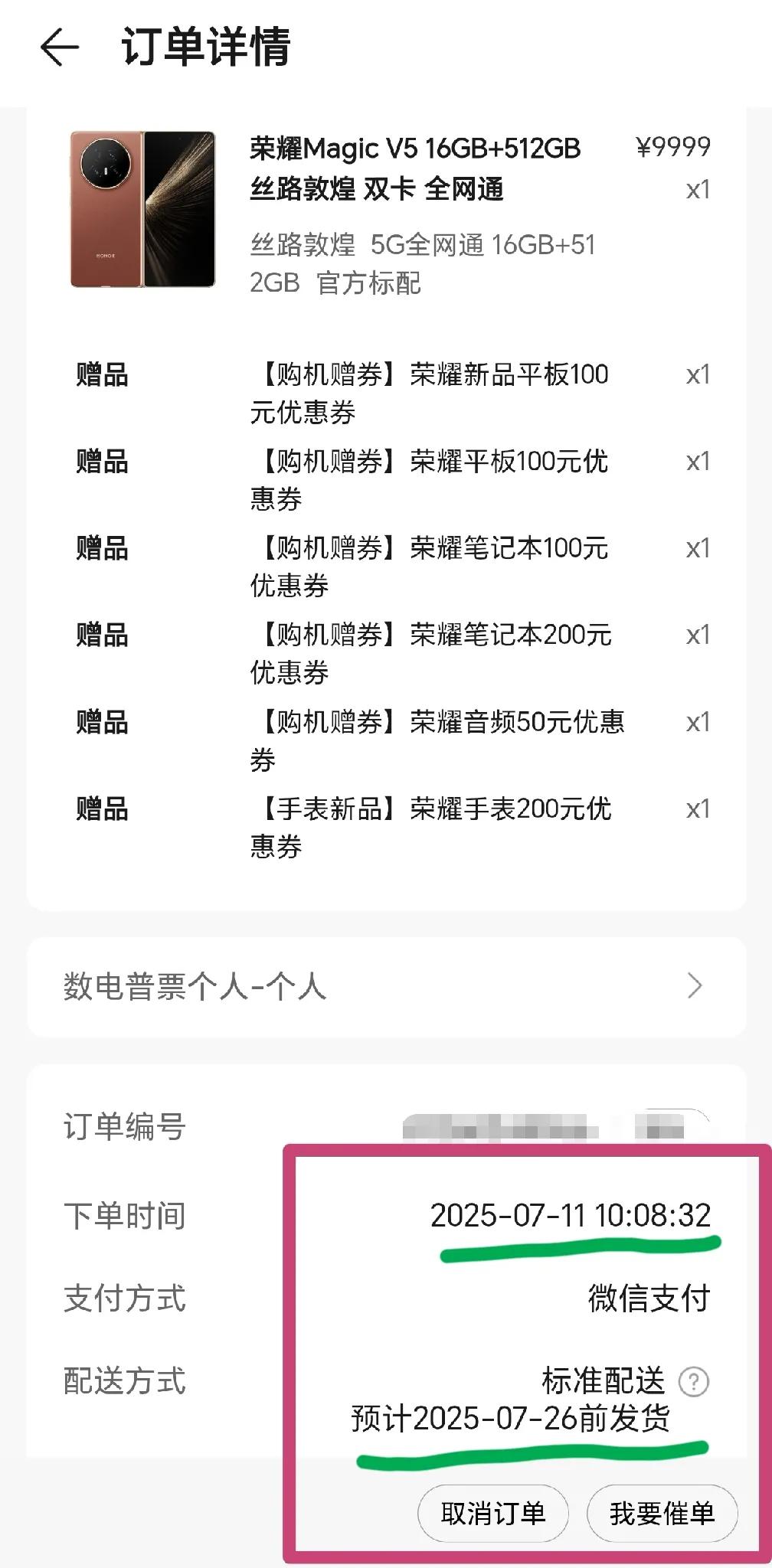 真的离谱[捂脸]没想到荣耀Magic V5备货那么少，我这丝路敦煌版本一个星期过
