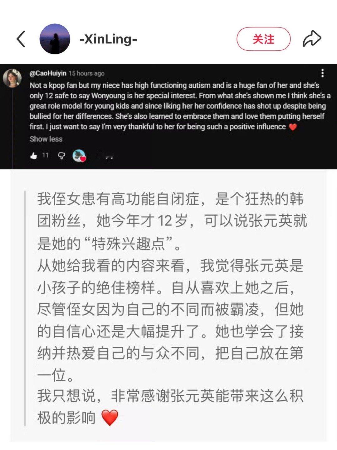 看到这种帖子真的很感动🥲元英能量一直在正向影响爱她的人🥰 