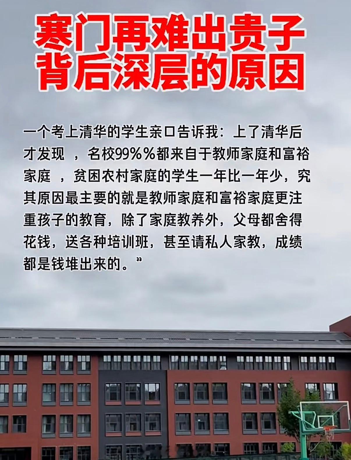 王虹获奖别再说寒门难出贵子一个很难让人接受的现实，寒门出贵子并不是普遍事例我小学