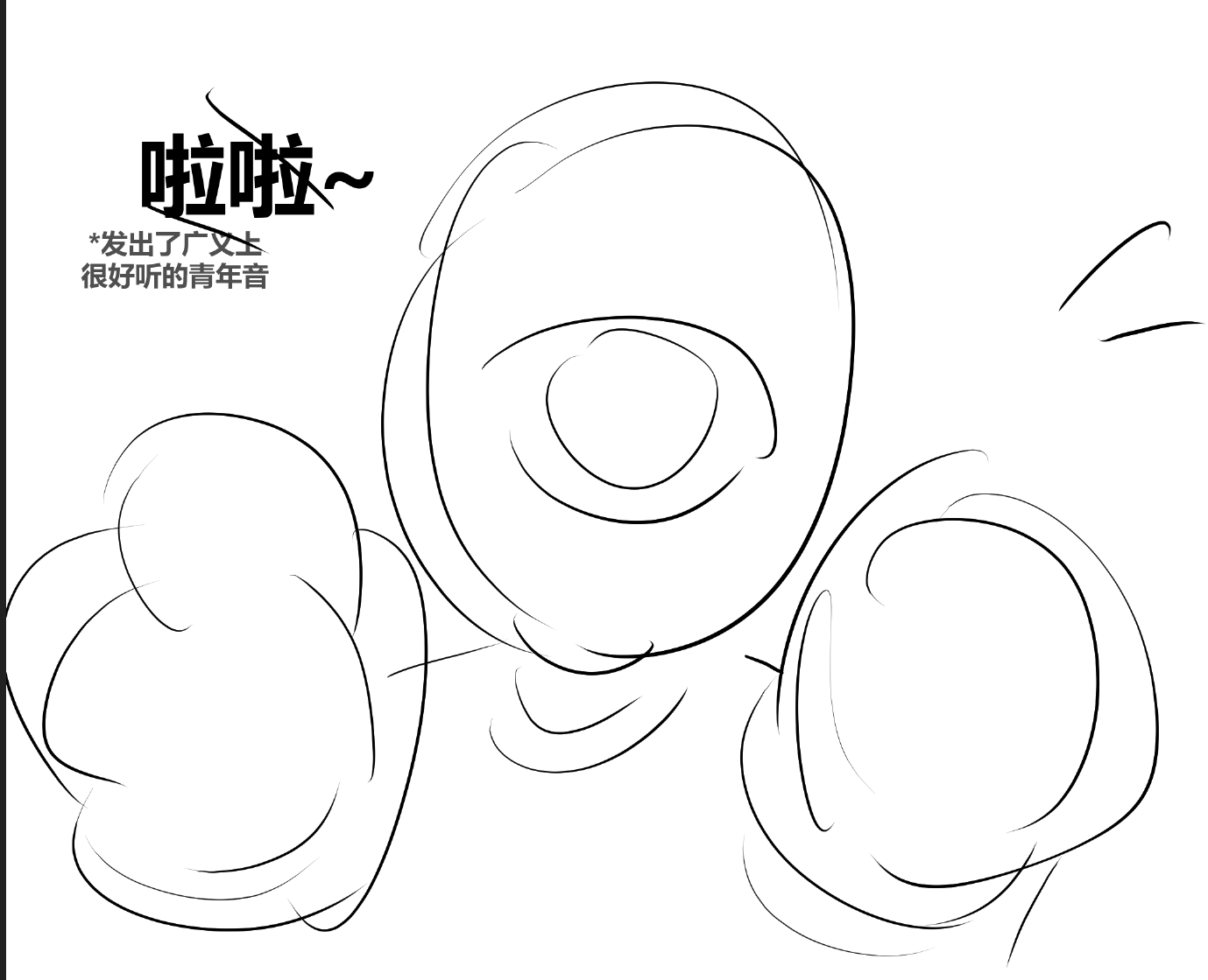 然后我又打了一些草稿。 ​​​