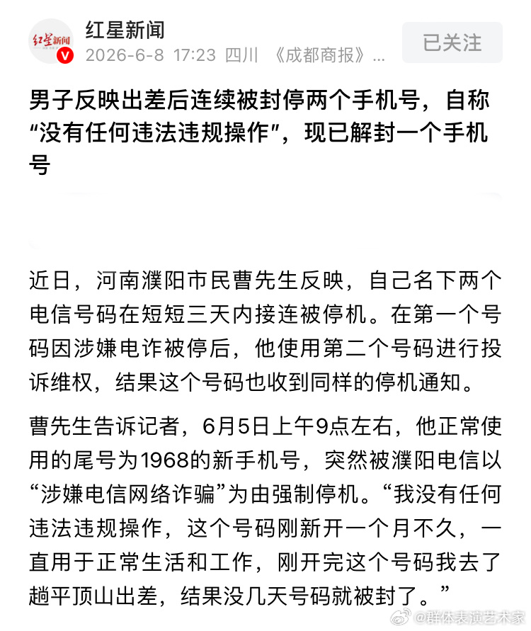 去外省出差打电话，两个手机都停机，那为什么去有些国家打电话却不停呢，去有些国家就