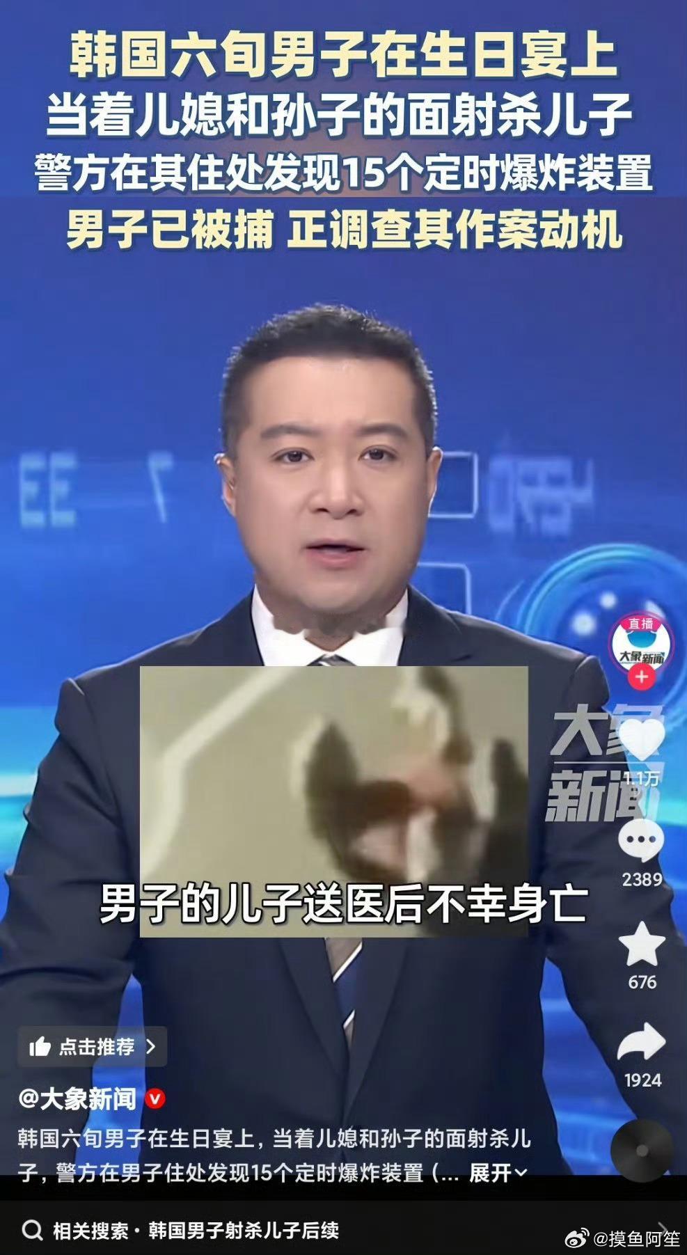 东亚父子。 ​​​