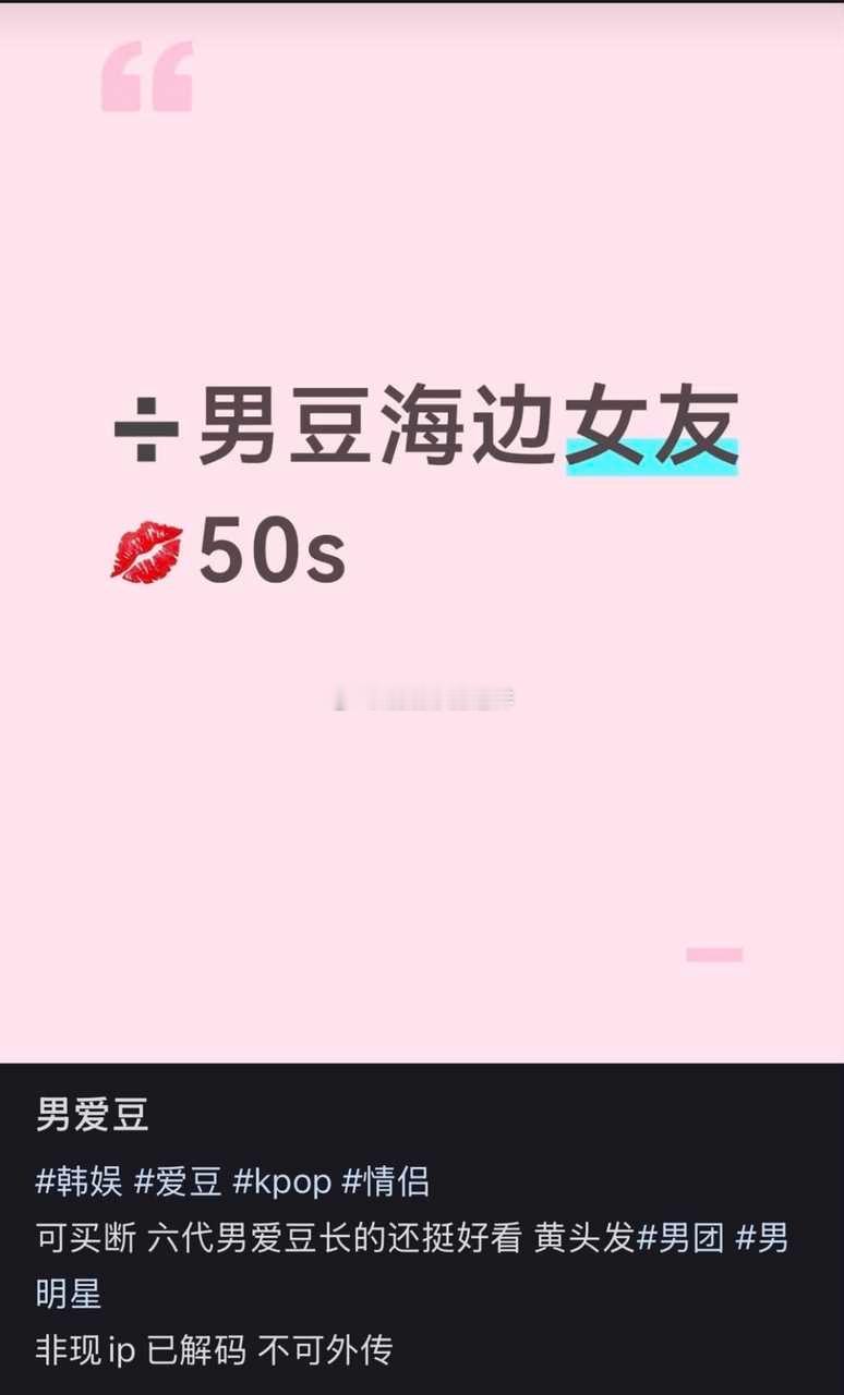 【🧹】hs刷到的六代海边亲嘴男整理帖主发过的信息：选秀团内主舞 是韩国人但是团