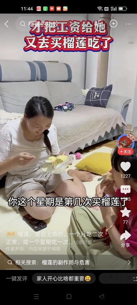 男人下班回到家，妻子带着两个小孩又在吃榴莲。男人终于忍不住了，就问妻子，你这个星