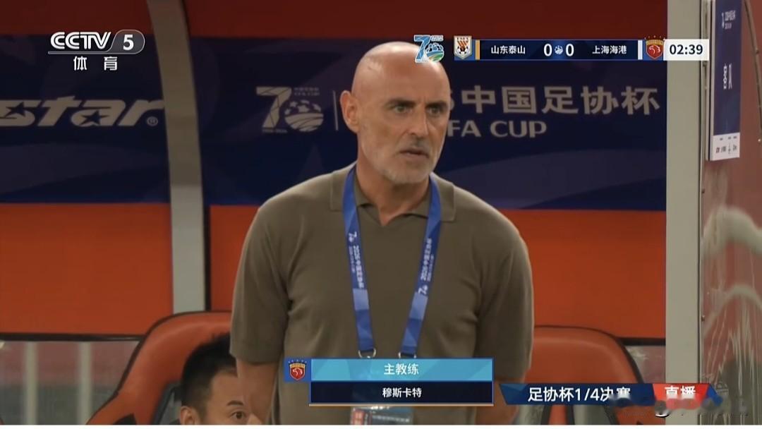 中国足协杯1/4决赛，上海海港客场3-0完胜主场迎战的山东泰山晋级四强。
   