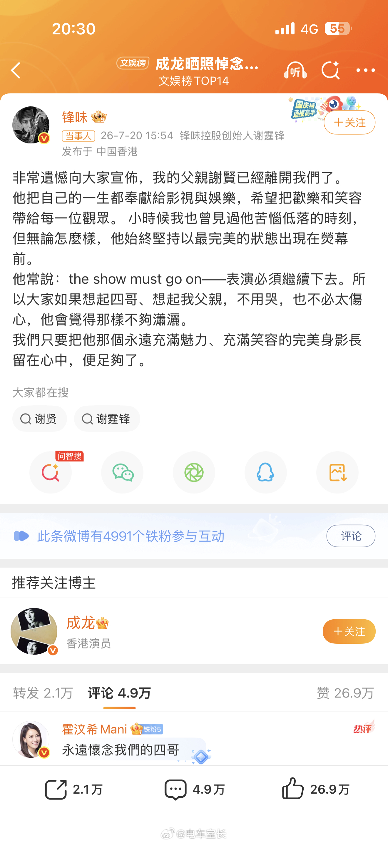 谢贤九成遗产留给两孙子谢贤，祖籍广东番禺，代表作太多，可能广东人会更加熟悉《神雕