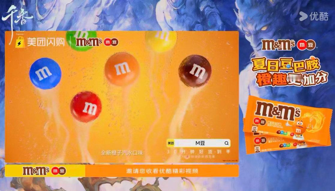 美团M豆新广