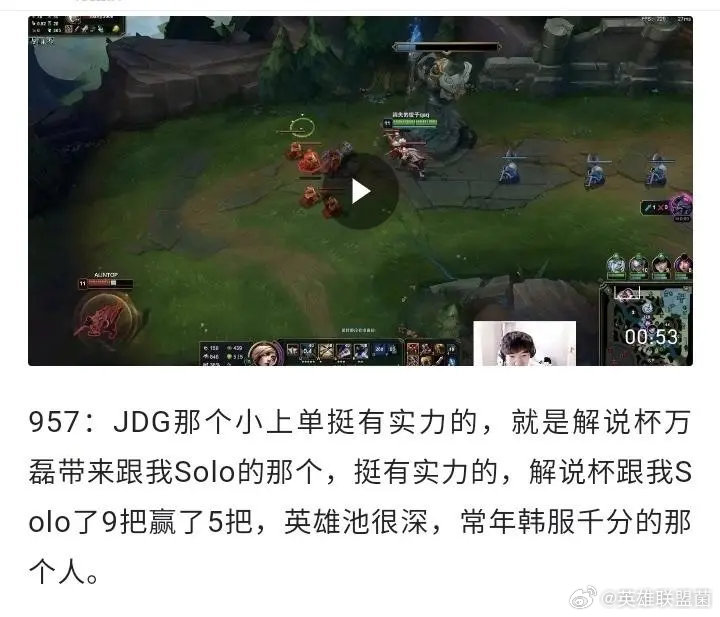 听说很厉害？JDG官宣新人上单徐文杰（ID：sheer）加入！957:JDG那个