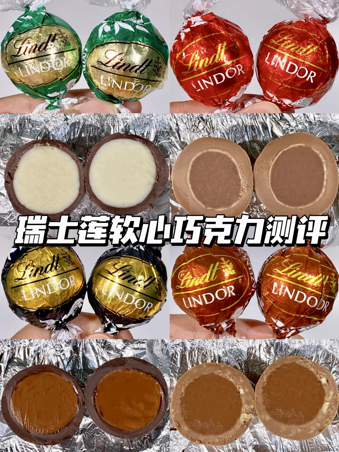 🍫瑞士莲老粉按头安利！新品 + 经典款测评！！